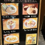 麺家 市政 - 
