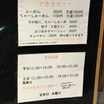 麺家 市政 - 