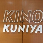 Kinokuniya Bakery - 