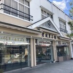 岩村菓子舗 - 