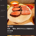 新宿燒肉 牛舌之檸檬 大阪本店 - 