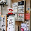 ジャズ喫茶 ジャムジャム - 