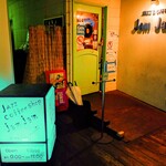 ジャズ喫茶 ジャムジャム - 