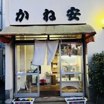 Oumi Kaneyasu - 外観