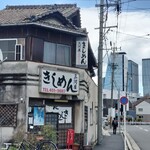 三河屋 - 