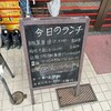 台湾料理 九鮮坊 - 
