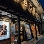 養老乃瀧 - 入口