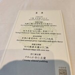 中国料理 礼華 四君子草 - 