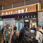 ビールスタンド重富 - 