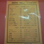 明洋軒 - 2009年8月2日、17:07撮影