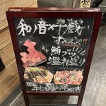 包廂居酒屋 和之音 海濱幕張店 - 