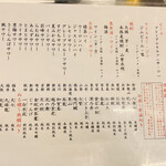 炉端の佐藤 - 
