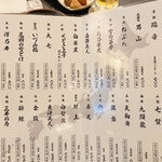炉端の佐藤 - 