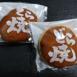 茂助だんご - 