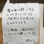 銀座餃子 - 