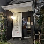 博多牛雜鍋 德永屋 總本店 - 