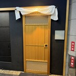 とり やまもと - 