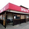 うどん 一福