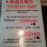 オステリア　ピッカンテ　ウノ - 