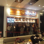 はなまるうどん - お店。祝日お昼なので大混雑。10分以上並んだような気が・・・(2015.2.11) 