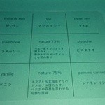 グラン・ヴァニーユ - 