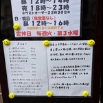 らーめん専門 和心 - 日・祝日は、昼だけの営業です