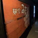ゐをり - 