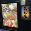 あん庵 - 