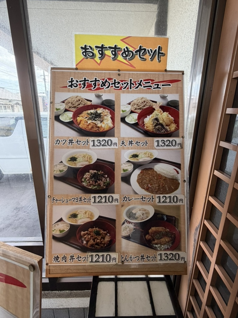 太田 食堂 メニュー