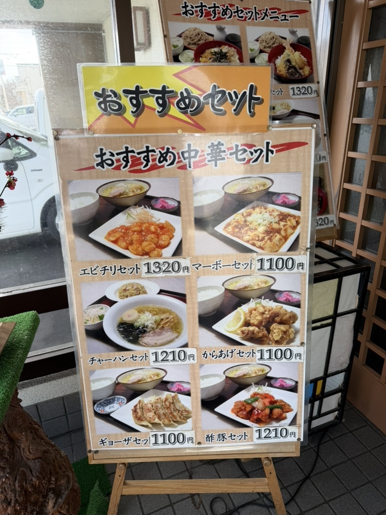 太田 食堂 メニュー