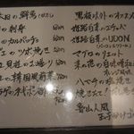 想作酒場　Coeur - 想作酒場 Coeur（く～る）（兵庫駅）