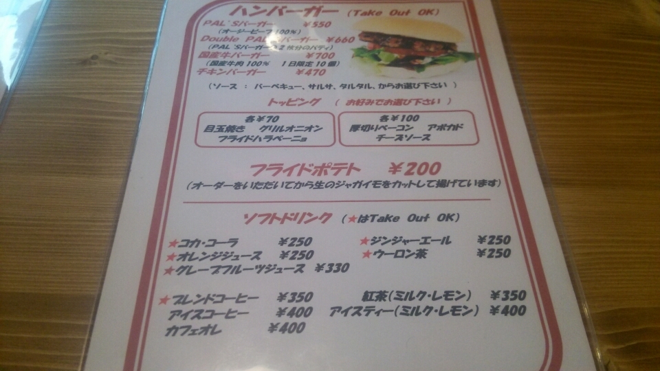 パルズ name=