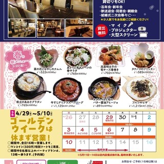 3月20日～春メニュー追加♪