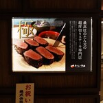 牛舌之檸檬 澀谷店 - 