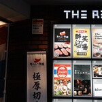 牛舌之檸檬 澀谷店 - 