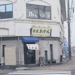 食堂おかん - 食堂おかん 外観 (2026.03.19)