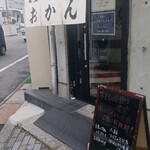 食堂おかん - 食堂おかん お店入り口 (2026.03.19)