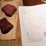 中目黒 中勢以 - 本日のお肉