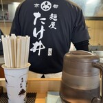 麺屋 たけ井 - スタッフＴシャツがカッコいい！