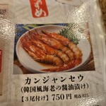 飲過量謙信 - 