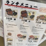 鰻家 - 