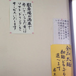 幸めん - 太麺・細麺から選べます