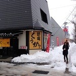幸めん - 2/11 すごい雪です