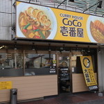 CoCo壱番屋 - 外観