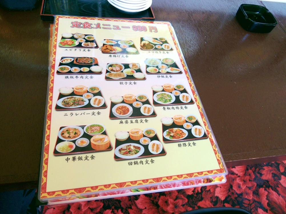 台湾料理 福来居 name=