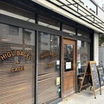 ヒグベーグル&カフェ - 