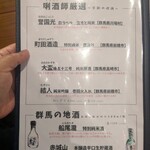 食堂★酒バ ココソーレ - 