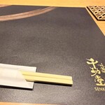 北新地 鮨 千功堂 - 