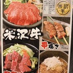 食物屋 Wan 米澤中央店 - 