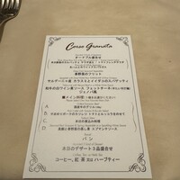 グラナータ TBS店 - 